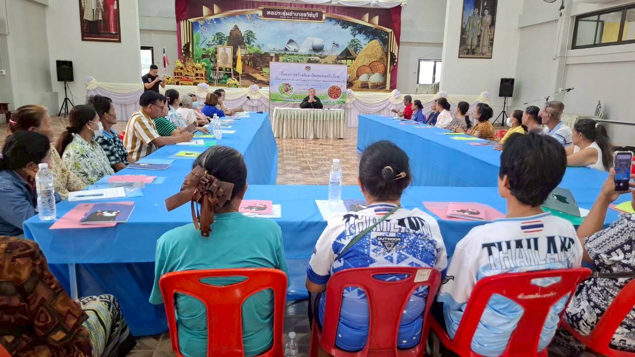 สร้างสัมมาชีพชุมชน