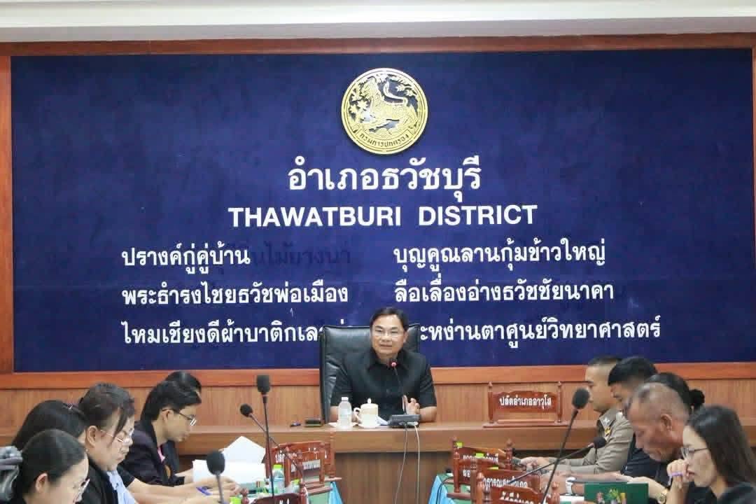 @พช.ธวัชบุรี จ.ร้อยเอ็ด : เข้าร่วมประชุมหารือและเตรียมความพร้อมการดำเนินงานของอำเภอ​ธวัชบุรี​